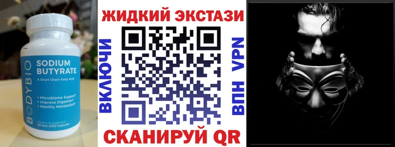 Бутират GHB  Топки 