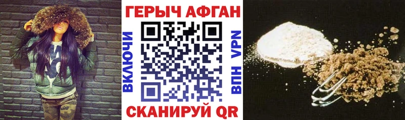 ГЕРОИН Heroin Топки