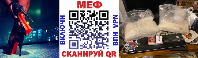 МЕФ кристаллы Топки